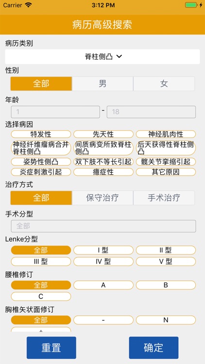 MDT云病历管理系统