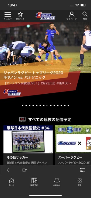 J Sports オンデマンド をapp Storeで