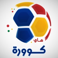 هاي كوورة app not working? crashes or has problems?