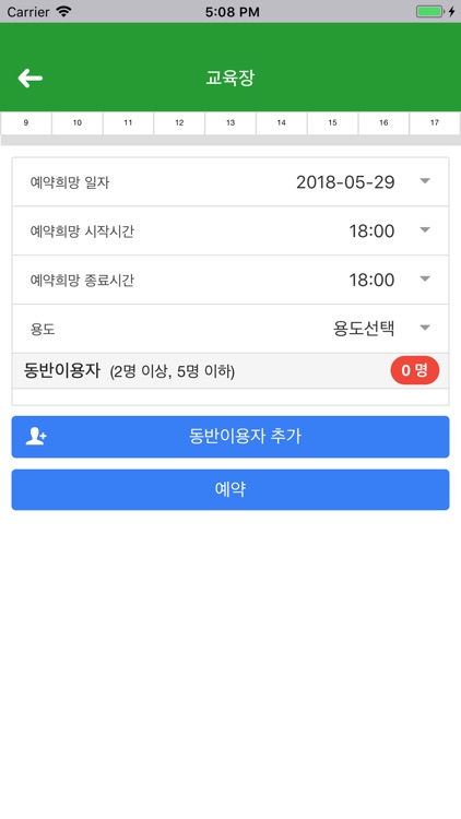 건국대학교 중원도서관 screenshot-6