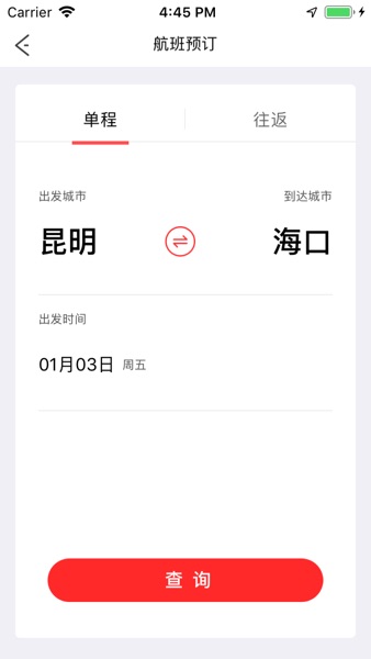 【图】祥鹏航空(截图3)
