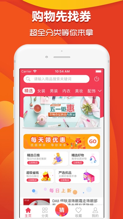 返利优惠券—购物团购省钱返利APP
