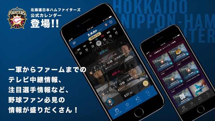 スポカレ screenshot-4