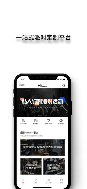 HI PARTY(圖1)-速報App