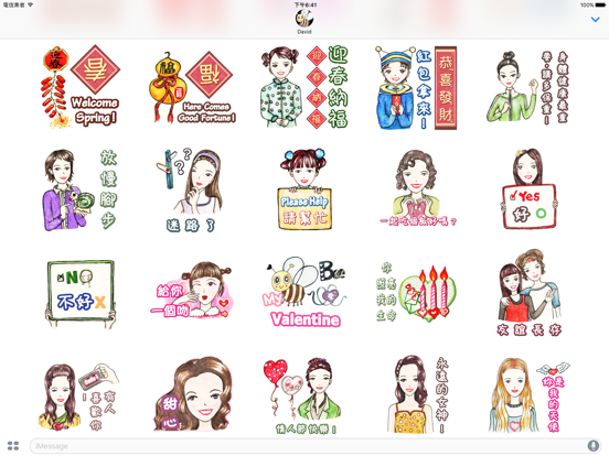 Screenshot #5 pour 春節情人節假期貼圖中文版