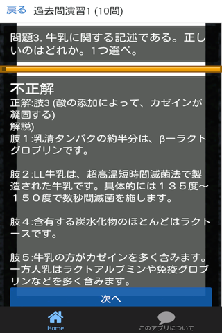 管理栄養士 過去問③ 「食べ物と健康」 - náhled