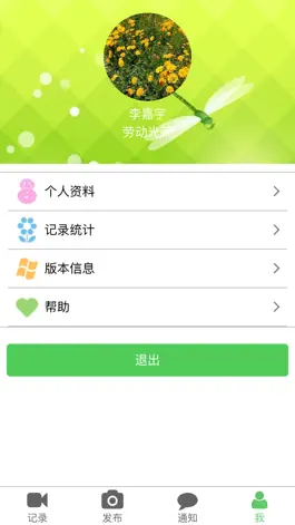 Game screenshot 栽培大赛 apk