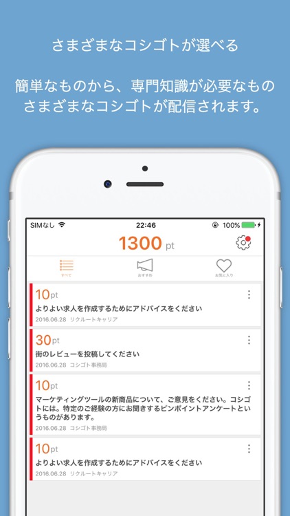 コシゴト