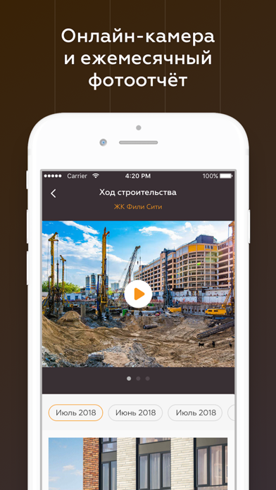 MR Group недвижимость screenshot 3