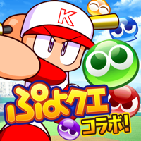 ぷよぷよ!!クエスト -簡単操作で大連鎖。爽快 パズル! ぷよぷよ!!クエスト -簡単操作で大連鎖。爽快 パズル!
