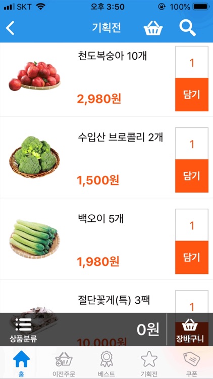 바란할인마트 발안점 - FreshMan