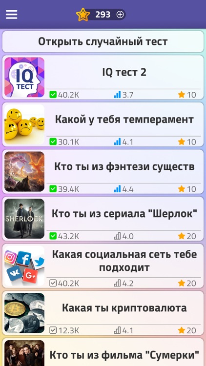 Тесты 2: Кто ты?