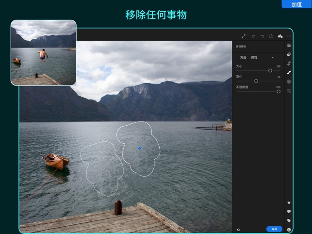 Adobe Lightroom for iPad(圖7)-速報App