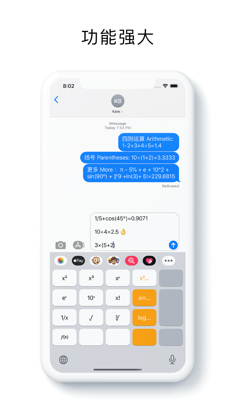 计算器键盘 快人一步download App For Iphone Steprimo Com 计算器键盘 快人一步download App For Iphone Steprimo Com