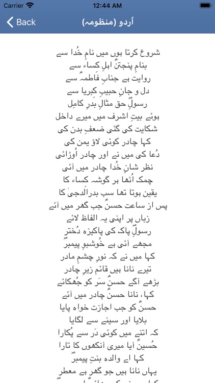 Hadis Kisa screenshot-8