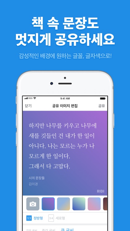 리디북스 전자책 - RIDIBOOKS eBOOK