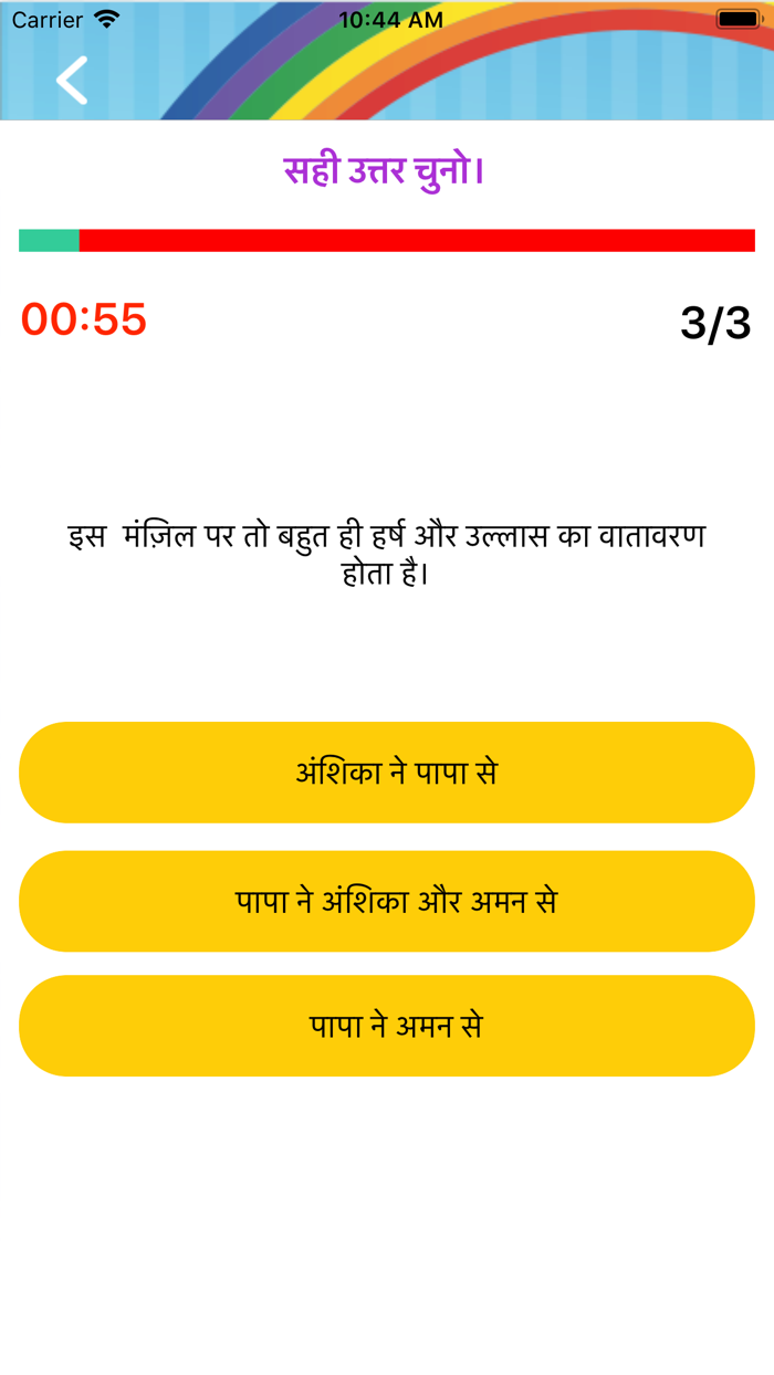 Viva Sanchita Class 5