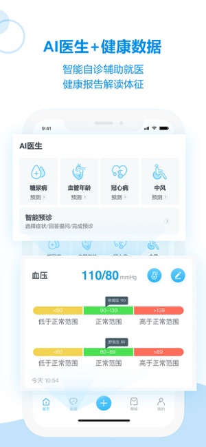 BOE移动健康--健康商城助力健康生活(圖2)-速報App