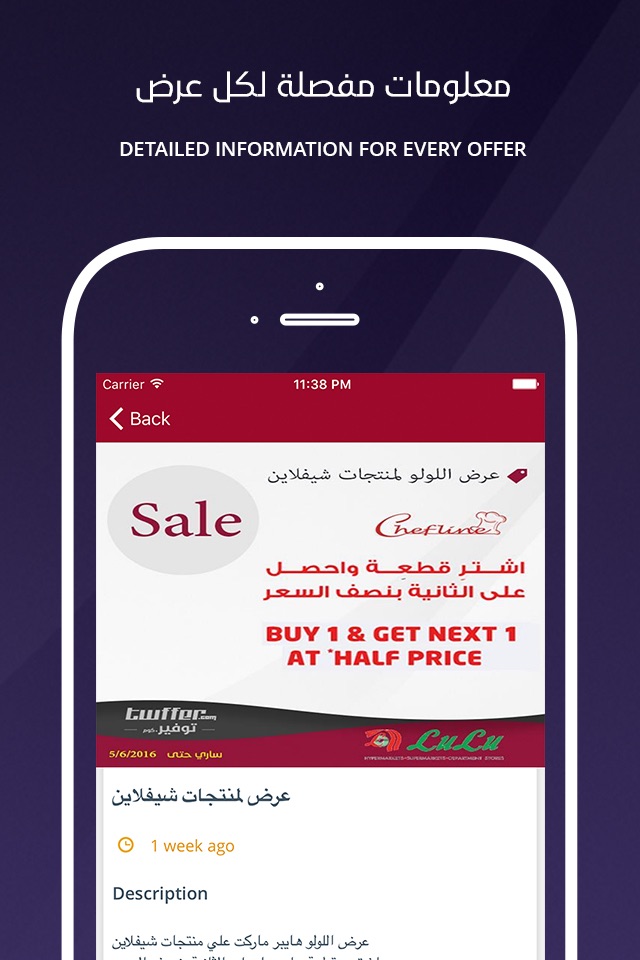 Twffer.com  توفير.كوم screenshot 4