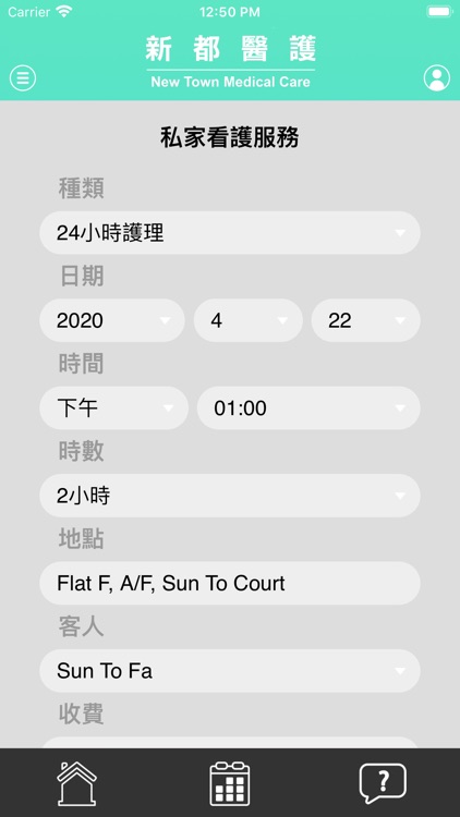 新都醫護 The Care