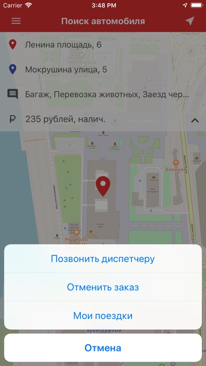 g2 taxi - заказ такси в Томске screenshot-4