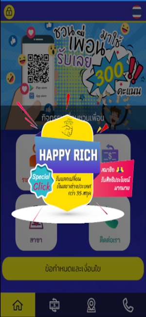 HappyRich(圖2)-速報App