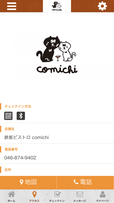 comichi screenshot 4