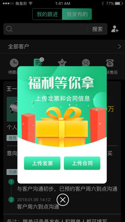 车剑客 screenshot-3