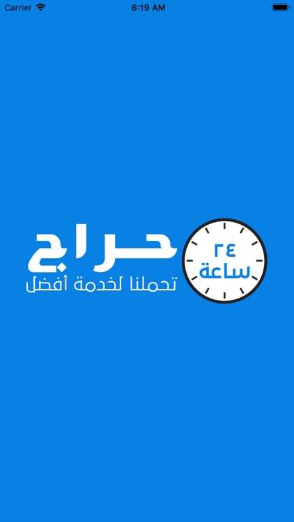 حراج ٢٤