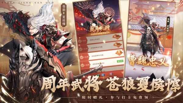 【图】神将三国-粤剧院联动(截图2)