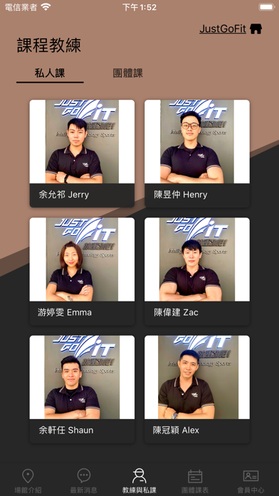 Just go Fit 就運動吧！ screenshot 3