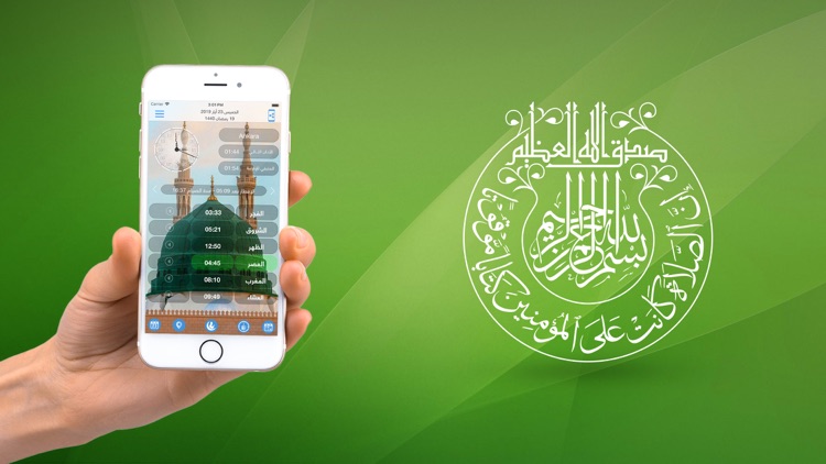 AlAwail Prayer Times