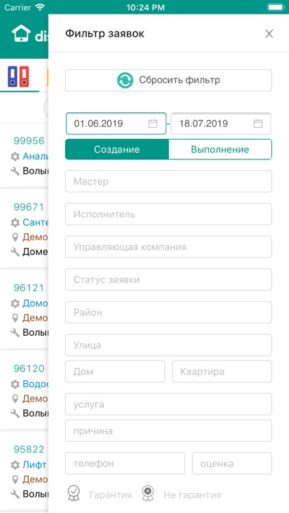 DISPEX УК screenshot-3