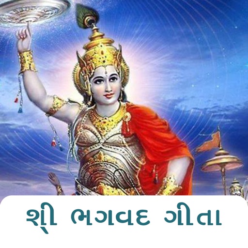 Shree Bhagwat Geeta