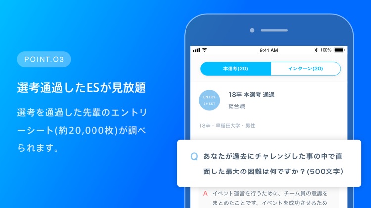 就活会議 - 企業研究・選考対策の口コミアプリ screenshot-3