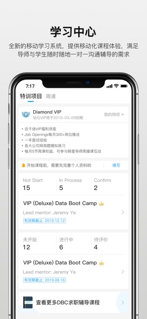 DBC职梦-成就留学生职场精英梦(圖4)-速報App