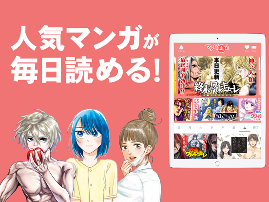 Updated まんがアプリmanga Hot App Not Working Down White Screen Black Blank Screen Loading Problems 21