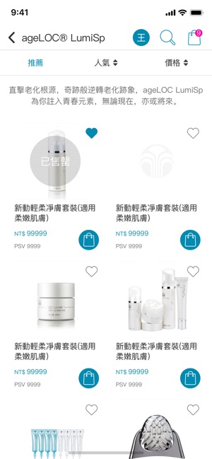 Nu Skin 新享購(圖3)-速報App