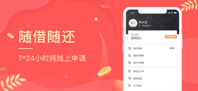 My钱包-手机极速贷款借款软件(圖4)-速報App