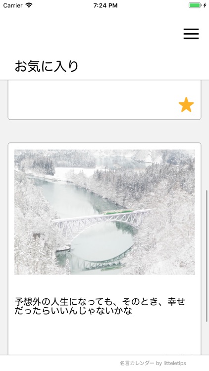 meiCale screenshot-9