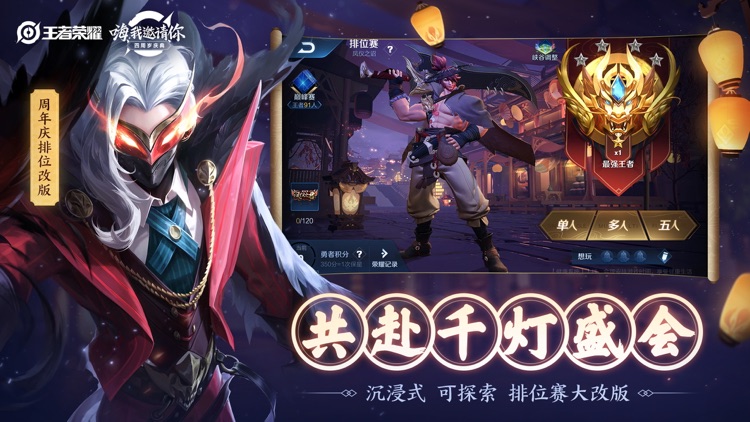 王者荣耀