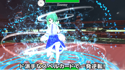 東方超決闘オンライン screenshot 2