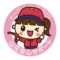山庄安心サポート pour PC