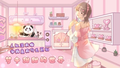 Candytown-Make food and sellのおすすめ画像1