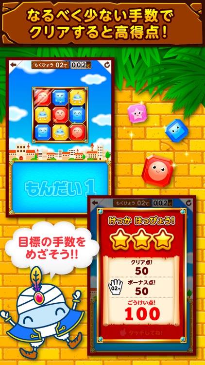 ワオっち！ビッツパズル