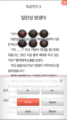 Game screenshot 오토에버 가족도서관 mod apk