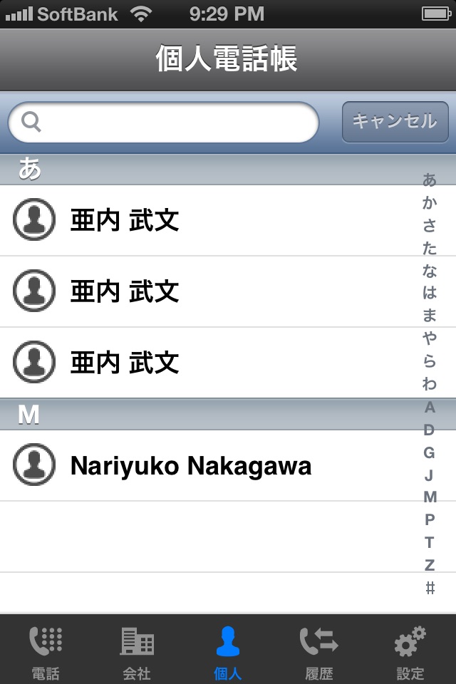 SDM Dialer screenshot 4