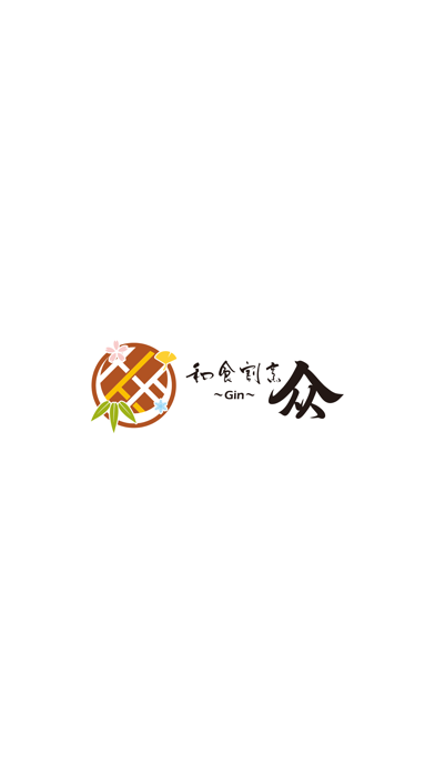 和食割烹ぎん紹介画像1