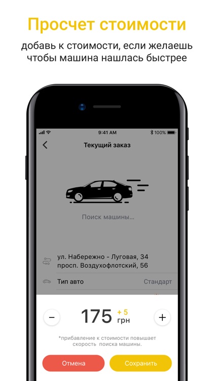 Премиум такси Джокер Одесса screenshot-4