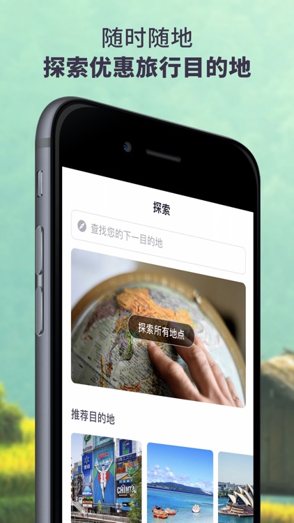 Skyscanner天巡旅行-全球机票酒店租车 screenshot-4